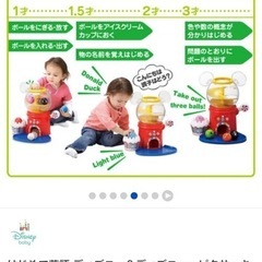 はじめて英語 ディズニー＆ディズニー・ピクサーキャラクターズ おしゃべりいっぱい！の画像