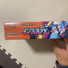 インフェルノx シュリンク付きの画像