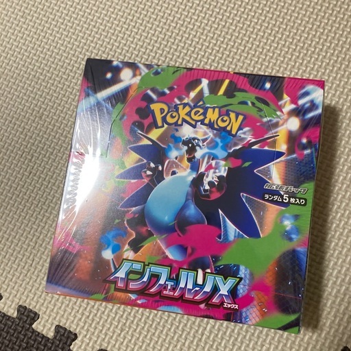 インフェルノx シュリンク付き