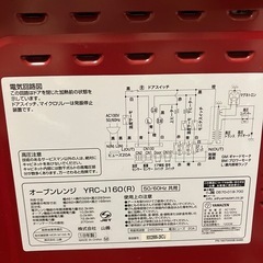 ヤマゼン オーブンレンジの画像