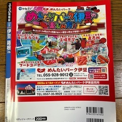 26'最新版　るるぶの画像