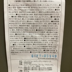 コールマン　ベンチの画像