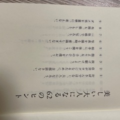 本（27歳からのいい女養成講座）の画像