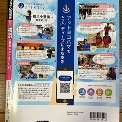 26'るるぶ　最新版の画像