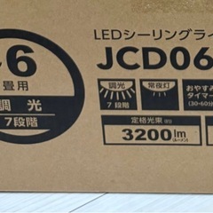 LEDシーリングライト6畳用　MAXZEN JCD06DS01 の画像