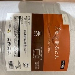 新品 ニトリ こたつ掛け布団 長方形190×240 cm こたつ布団 の画像