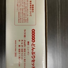 アンパンマン　食器セットの画像