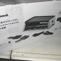 （1台限り★ジモティー特典あり★未使用品の）ピーコック　ホームパーティーグリル　２０２０年製　WRV-13　高く買取るゾウ八幡東店の画像