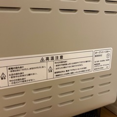 BRUNO オーブントースターの画像