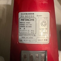 HITACHI 掃除機 2017年製の画像
