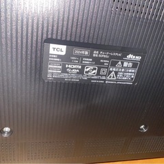 50インチ テレビ 即時可能 の画像