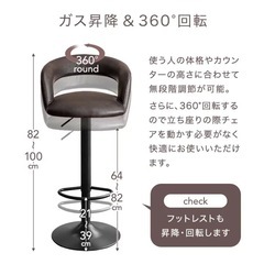 カウンターチェアの画像