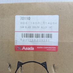 アサダ 70110 ロータリーバンドソー 替刃 7枚入り【野田愛宕店】【店頭取引限定】【未使用】管理番号：ITG1HN3FYE0Uの画像