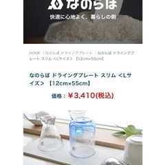 珪藻土プレートの画像