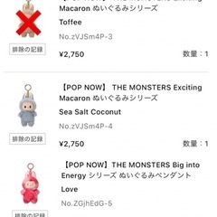 ラブブ エナジー まとめ売りの画像