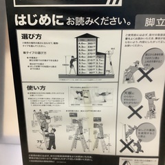 未使用 ピカ はしご兼用脚立 MCX-90 管G251109BK (ベストバイ 静岡県袋井市)の画像