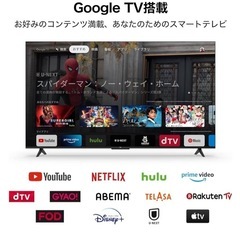 50インチ テレビ 即時可能 の画像
