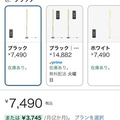 間接照明　Amazon購入の画像