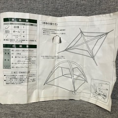  新品◢◤名品！CAPTAINSTAG◢◤キャプテンスタッグ テント・リベルターUVシェルターの画像