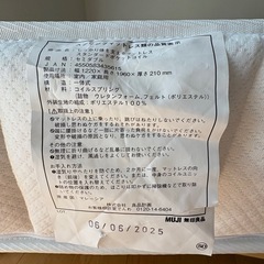 【無印良品】セミダブルベッドフレームとしっかり体を支えるスタンダードポケットコイル　の画像