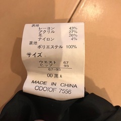 スカートの画像