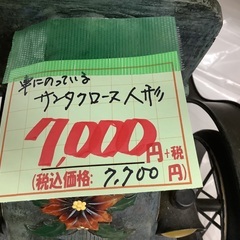 車にのっているサンタクロース人形 管C251109CK (ベストバイ 静岡県袋井市)の画像