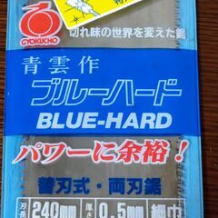 ノコギリ（57cm位）の画像