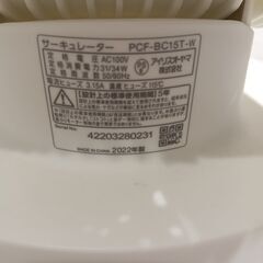 アイリスオーヤマ　サーキュレーター　PCF-BC15T-W ホワイト の画像