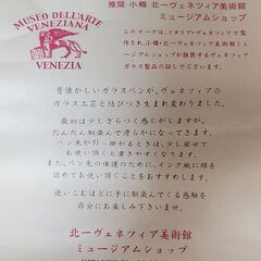 〇新品未使用、箱＆証明書付。ベネチア製の繊細麗しいガラスペン、いかがでしょうか？の画像