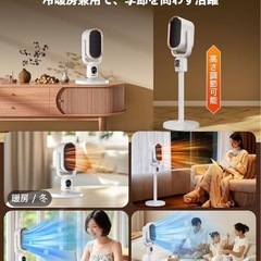 新品 セラミックファンヒーター 冷暖房機能 高さ調節可の画像