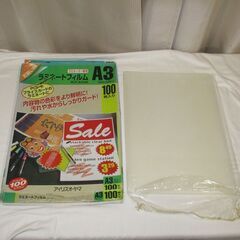 フィルム40枚付き　A3対応　ラミネーター　アイリスオーヤマ　動作確認済 OA機器 オフィス ラミネート機械 事務用品の画像