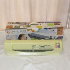 フィルム40枚付き　A3対応　ラミネーター　アイリスオーヤマ　動作確認済 OA機器 オフィス ラミネート機械 事務用品の画像