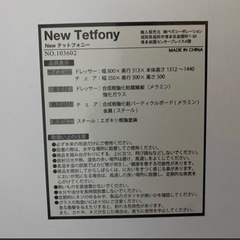 ドレッサーの画像