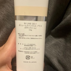 セルノートボディークリームの画像