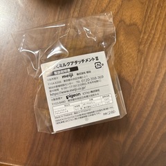 ほほえみらくらくミルク＆アタッチメントの画像