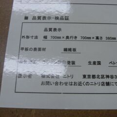 （1台限り★ジモティー特典あり★）ニトリ　円形リビングこたつ　２０２１年製　白木目　コラムエンケイ70WW　高く買取るゾウ八幡東店の画像