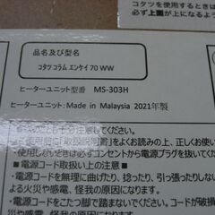 （1台限り★ジモティー特典あり★）ニトリ　円形リビングこたつ　２０２１年製　白木目　コラムエンケイ70WW　高く買取るゾウ八幡東店の画像
