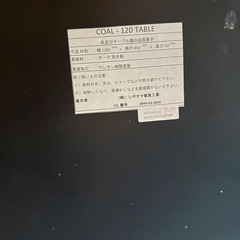 【送料込み】クラスティーナ　COAL ダイニングソファーテーブルセットの画像