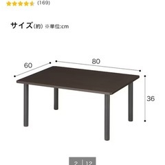 ニトリ　簡単に脚を外せるローテーブルの画像