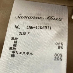 SM2 ノースリーブ ベージュ ワンピースの画像