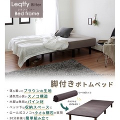 シングルベッド