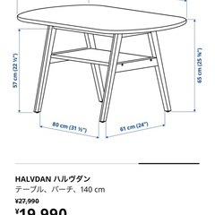 IKEA  テーブルの画像