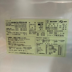 SHARP 310L　冷蔵庫　SJ-PD31H-W ホワイトの画像