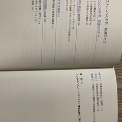 公式テキスト（メンタルヘルス・マネジメント）の画像