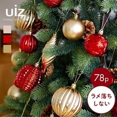 【新品・未開封】 uiz クリスマスオーナメント 78個セット ゴールドの画像