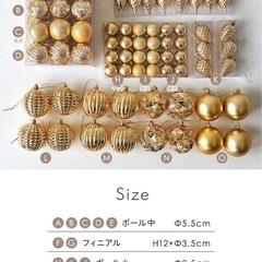 【新品・未開封】 uiz クリスマスオーナメント 78個セット ゴールドの画像