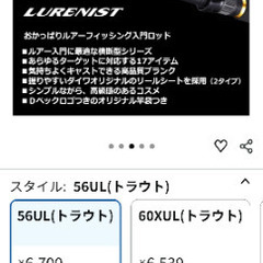 Daiwa ルアーニスト56ULの画像