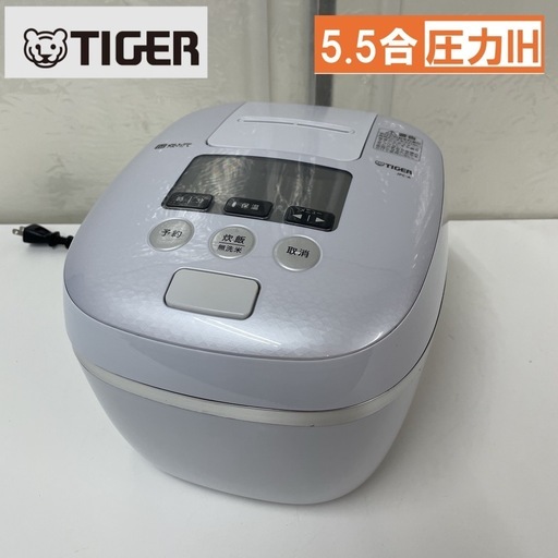 R513 ☀️ TIGER 圧力IH炊飯ジャー 5.5合炊き 19年製 JPC-A102 ⭐ 動作確認済 ⭐ クリーニング済