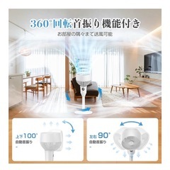 新品 Air Circulation Fan の画像