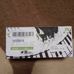 フィリックス　144袋の画像